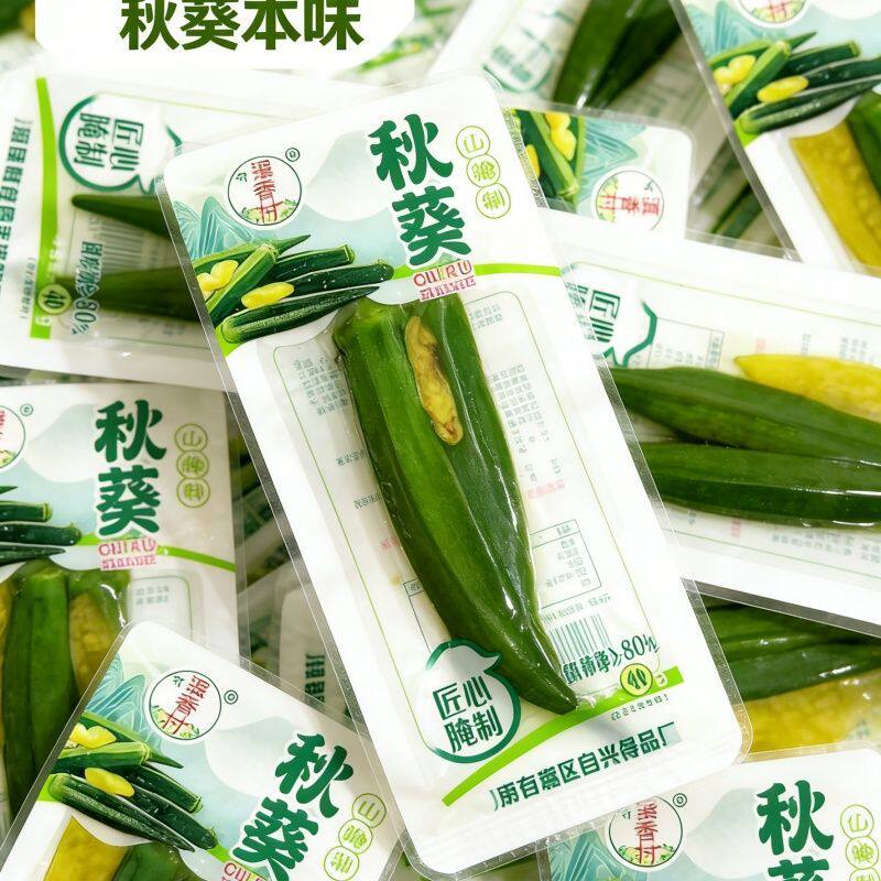 山椒泡秋葵网红小吃酸辣爽脆即食解馋零食独立包装下酒菜整箱批发