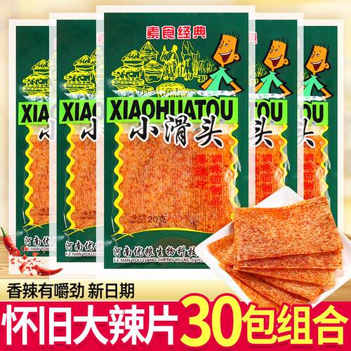 小滑头辣条儿时麻辣老式大辣片儿时校园80后怀旧零食小吃休闲 食