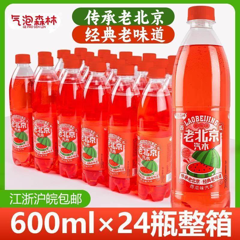 2023年新款老北京汽水600ml*24瓶桔子味苹果味西瓜味童年碳酸饮料