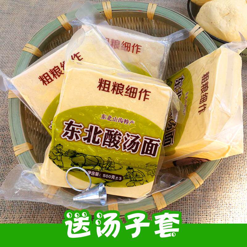 岫岩东北酸汤子面酸汤面 面汤条玉米面 面汤子面臭馇子条酸汤子包