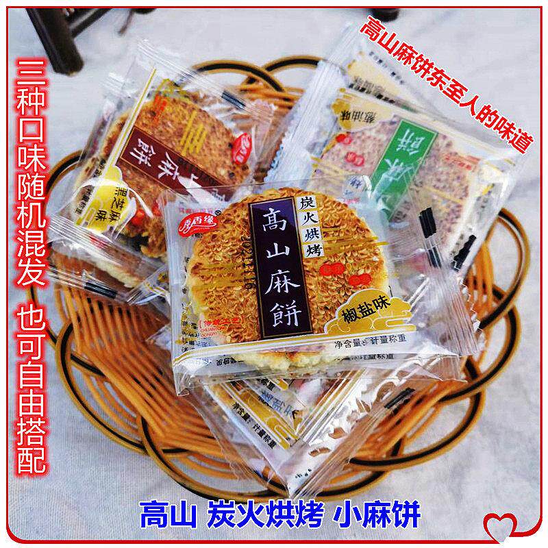 东至特产季香缘高山黑芝麻饼传统手工大麻饼碳火烘焙月饼1个包邮