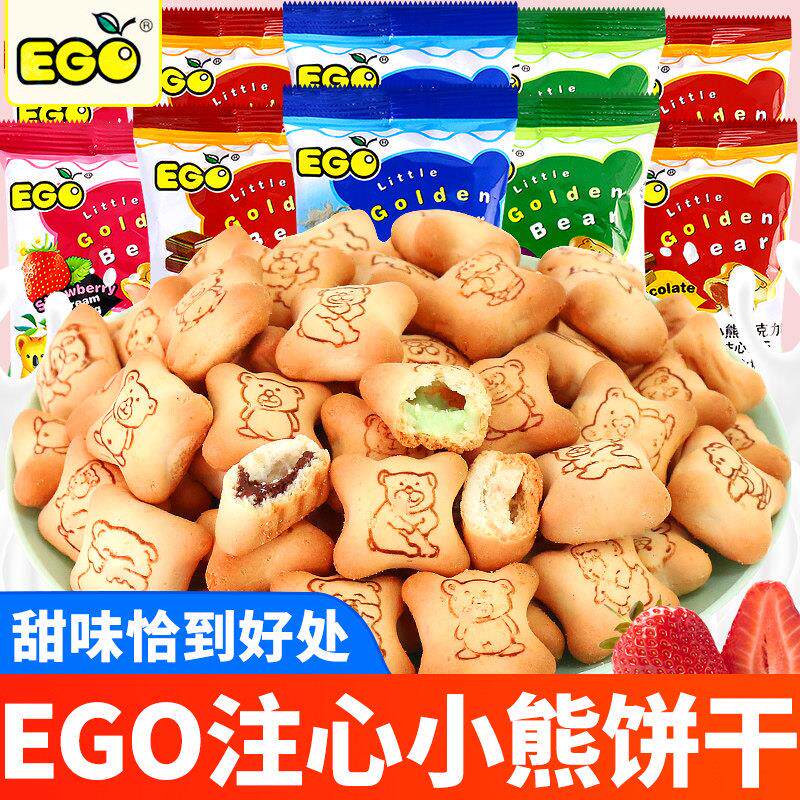 ego马来西亚进口注心巧克力夹心金小熊饼干 干解馋小零食散装多口
