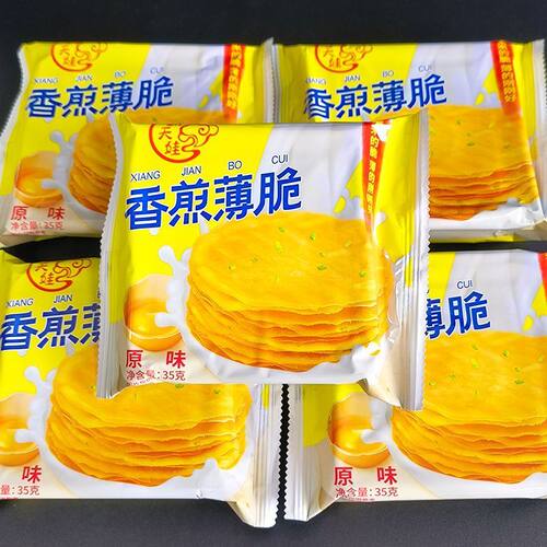 翻天娃原味香煎薄脆饼干儿童即食休闲办公室酥脆小零食品网红整箱