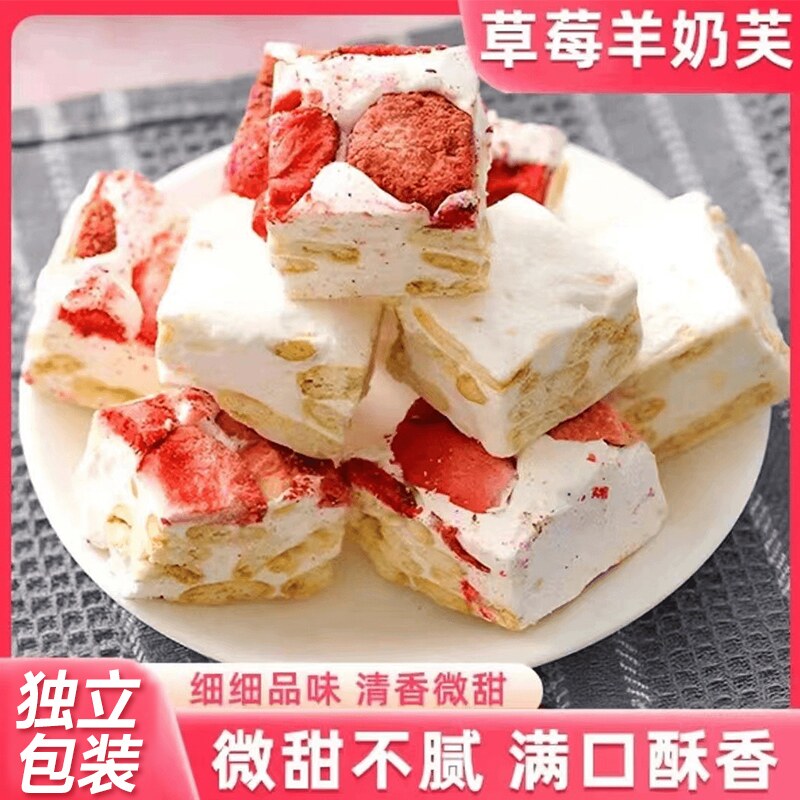 草莓羊奶芙网红爆款独立包装拉丝零食小吃糕点雪花酥饼干旗舰店