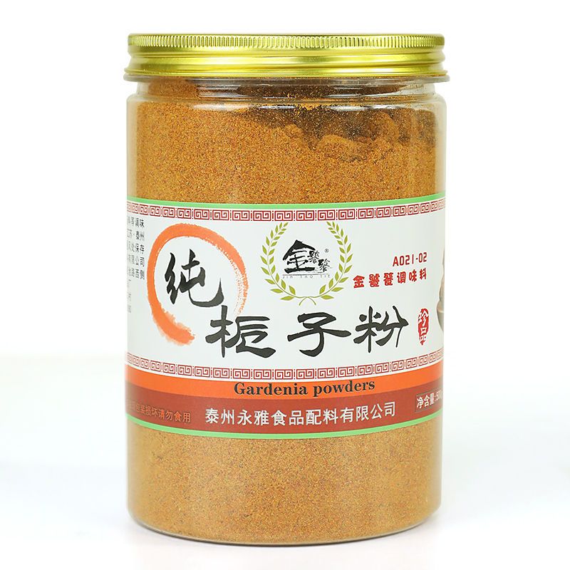 金饕餮栀子粉现磨食用上色山栀子粉盐焗鸡粉卤肉上色包邮