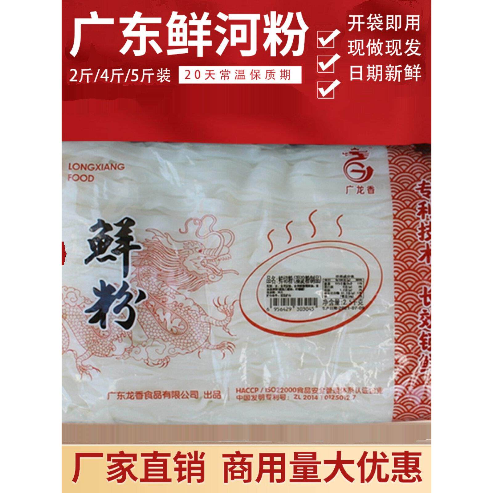 正宗广东湿粉2.5公斤鲜粉干炒牛肉河面宽粉鲜切面1.0公斤厂家直销