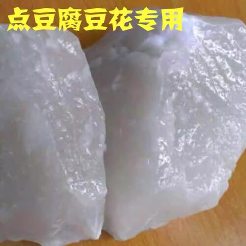 包邮四川自贡 胆巴 胆水卤水豆腐凝固剂点豆花家用商用卤制品