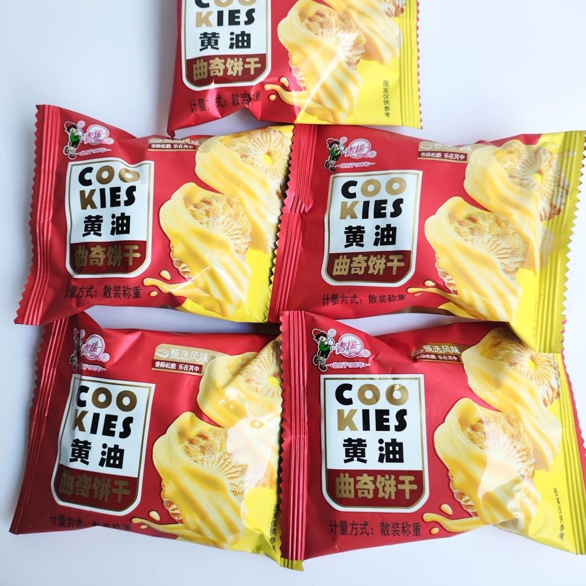 青援曲奇饼干牛奶黄油味散称香松脆学生办公早餐休闲下午茶零食