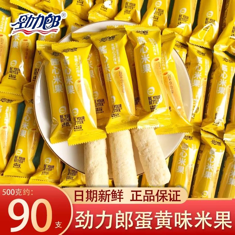 正品酱心米果卷蛋黄味粗粮酥脆夹心棒膨化糙米卷休闲零食