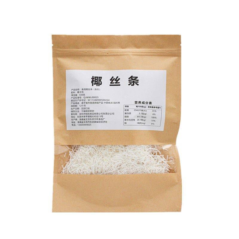 海南特产椰丝条200g500g椰丝椰蓉烘焙原料蛋糕包粽子椰球青团馅料
