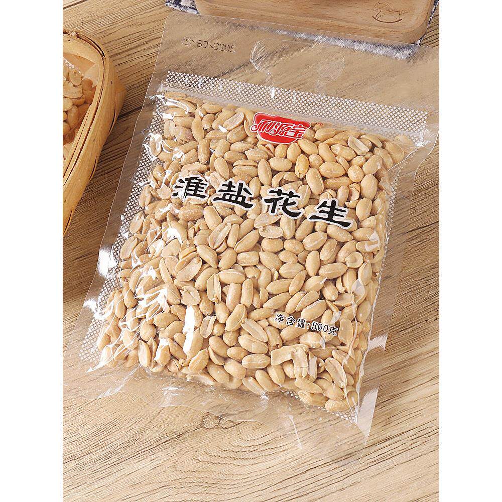 利源宝淮盐花生500g休闲看球酒吧下酒小吃无壳花生米坚果仁零食
