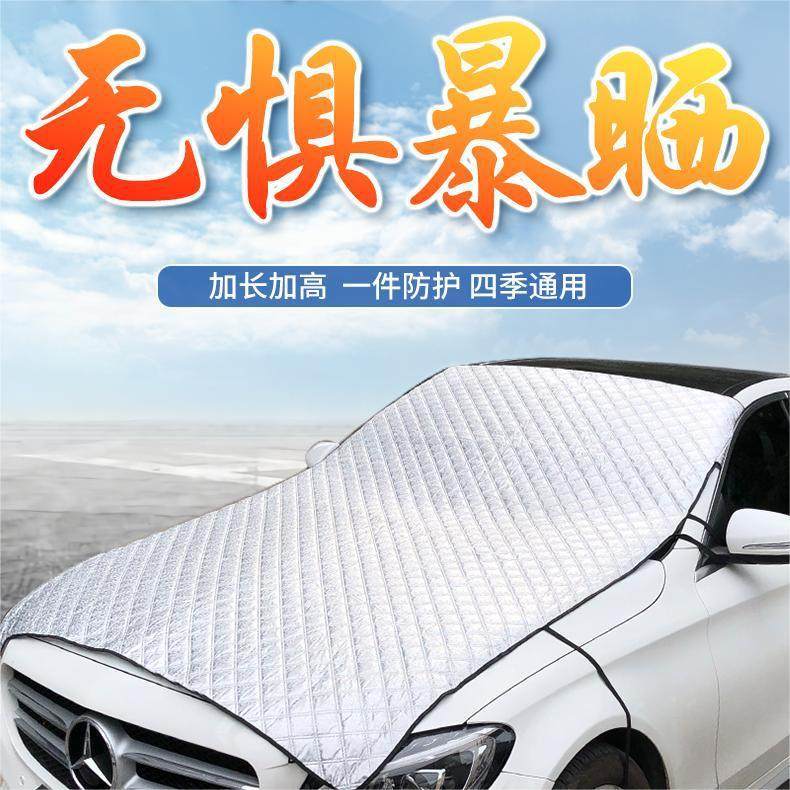 汽车遮阳挡防晒隔热前挡风玻璃罩车窗挡太阳遮光板遮雪挡防雪挡霜