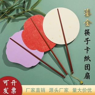 空白古风扇子手写书法新中式国画国风宫廷团扇双面鎏金礼品扇