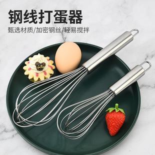 不锈钢手动打蛋器打奶泡器 厨房用具 糕点烘培家用手持搅拌器工具
