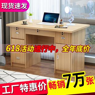 电脑桌卧室小书 N5办公桌家用写字台学生带锁带抽屉简约1.2米台式