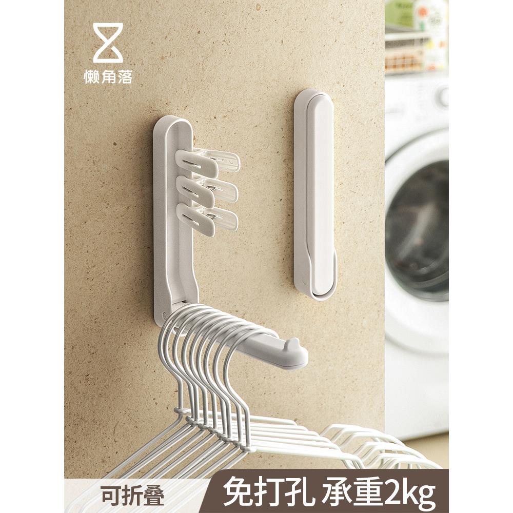 EQ4F衣架收纳架家用晾衣架挂钩壁挂阳台收纳衣服架免打孔可折叠
