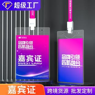 透明pvc卡套挂绳工作牌橙色参会证嘉宾证定制 胸牌卡学员证参赛证