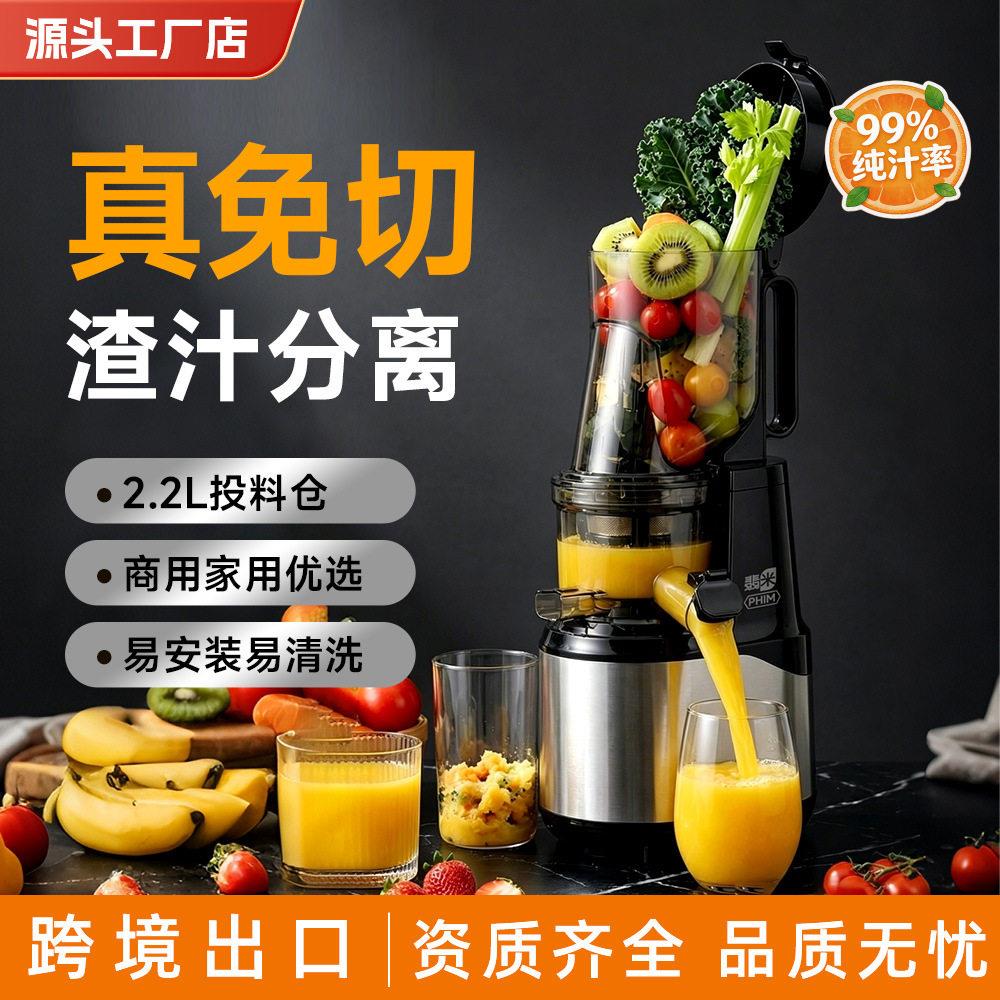不锈钢原汁机全自动商用摆摊榨汁机榨汁分离大口径低速慢榨出汁