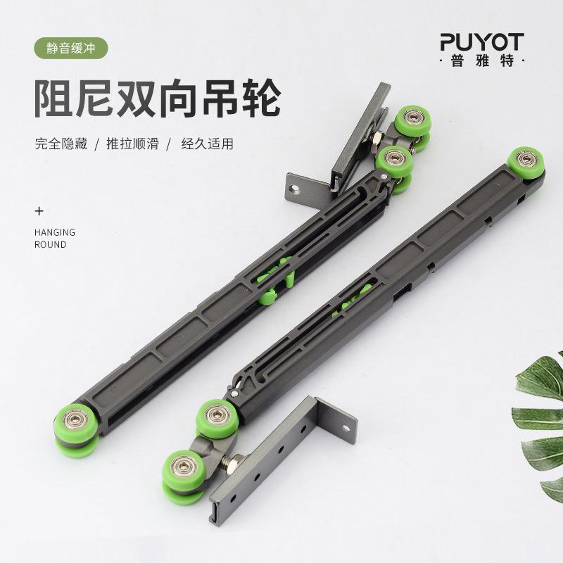 阻尼双向缓冲吊轮厨房推拉门静音吊轨液压滑轮衣柜移门吊轮轨道