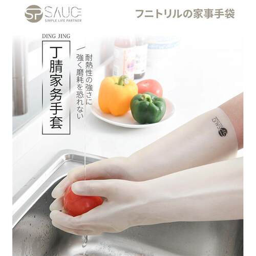 SP丁腈橡胶洗碗手套女家务厨房耐用冬季家用洗衣服刷碗干活防水