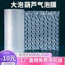 小气垫膜泡泡气泡膜葫芦膜充气机 缓冲大泡葫芦膜快递防震填充包装