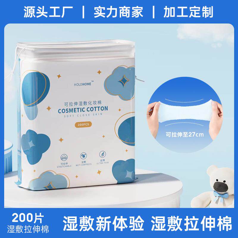 木乃伊无纺布化妆棉200片可拉伸湿敷棉薄款卸甲专用棉片大量