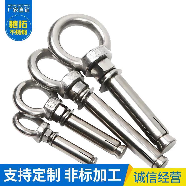 304不锈钢吊环膨胀螺丝 带环带圈膨胀螺母螺栓M6M8M10M12M14M16