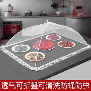 盖菜罩家用神器可折叠防苍蝇网罩商用盖菜餐桌罩剩饭菜罩子食物罩