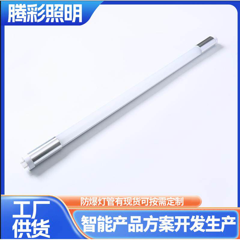 厂家LED防爆灯管日光灯一体化应急防爆灯防尘抗震消防灯管