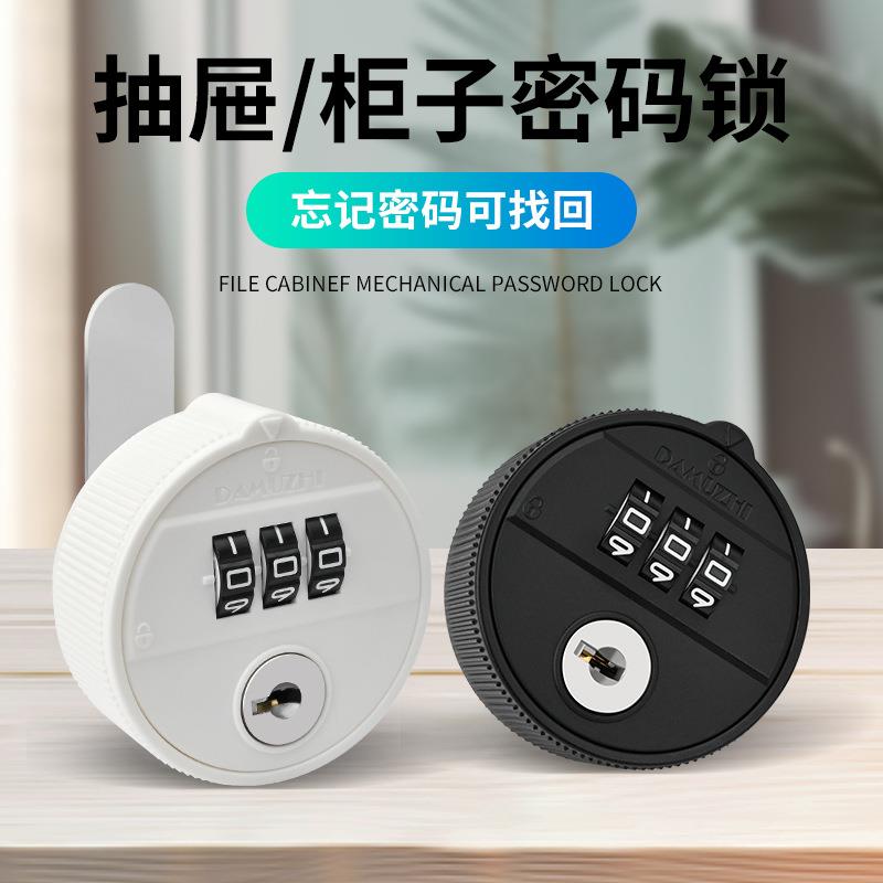 带钥匙机械密码转舌锁文件储物柜子锁双开柜门加长抽屉密码锁