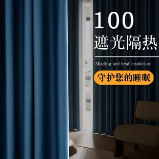 2023年新款 9V7T棉麻全遮光卧室遮阳布隔音隔热挂钩式 客厅轻奢窗帘
