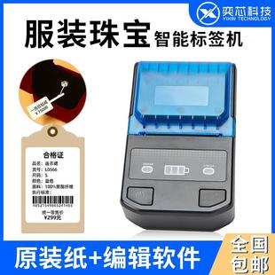 手机蓝牙迷你标签 商用手持标签机家用不干胶热敏便携式 打印机