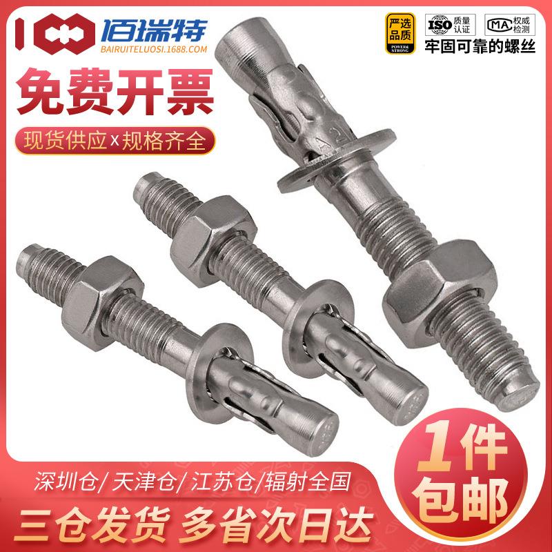 304不锈钢膨胀螺丝膨胀螺栓车修壁虎车修膨胀螺栓M6M8M10M12M16