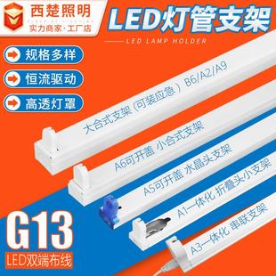 T8日光灯管支架电子荧光灯支架LED办公灯管支架 单管LED灯管支架
