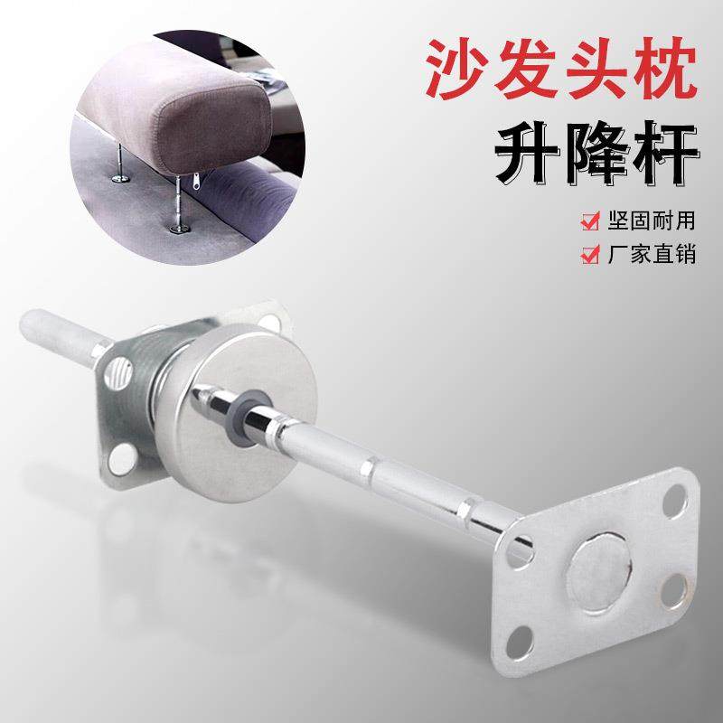 厂家直销 五金配件 雨伞升降器沙发升降器 沙发头枕调节器 升