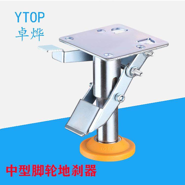 YTOP卓烨脚轮X地刹器(中型脚轮)脚踩顶高器内置弹簧TPU垫345寸