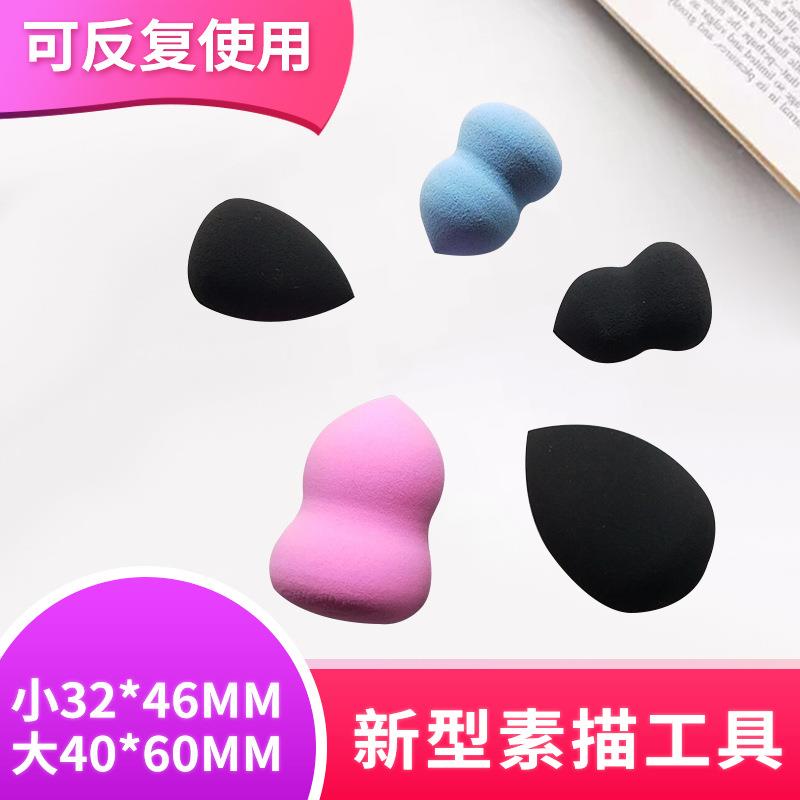 新型素描揉擦工具海绵擦 绘画美术用品 水滴型葫芦型海绵球擦笔