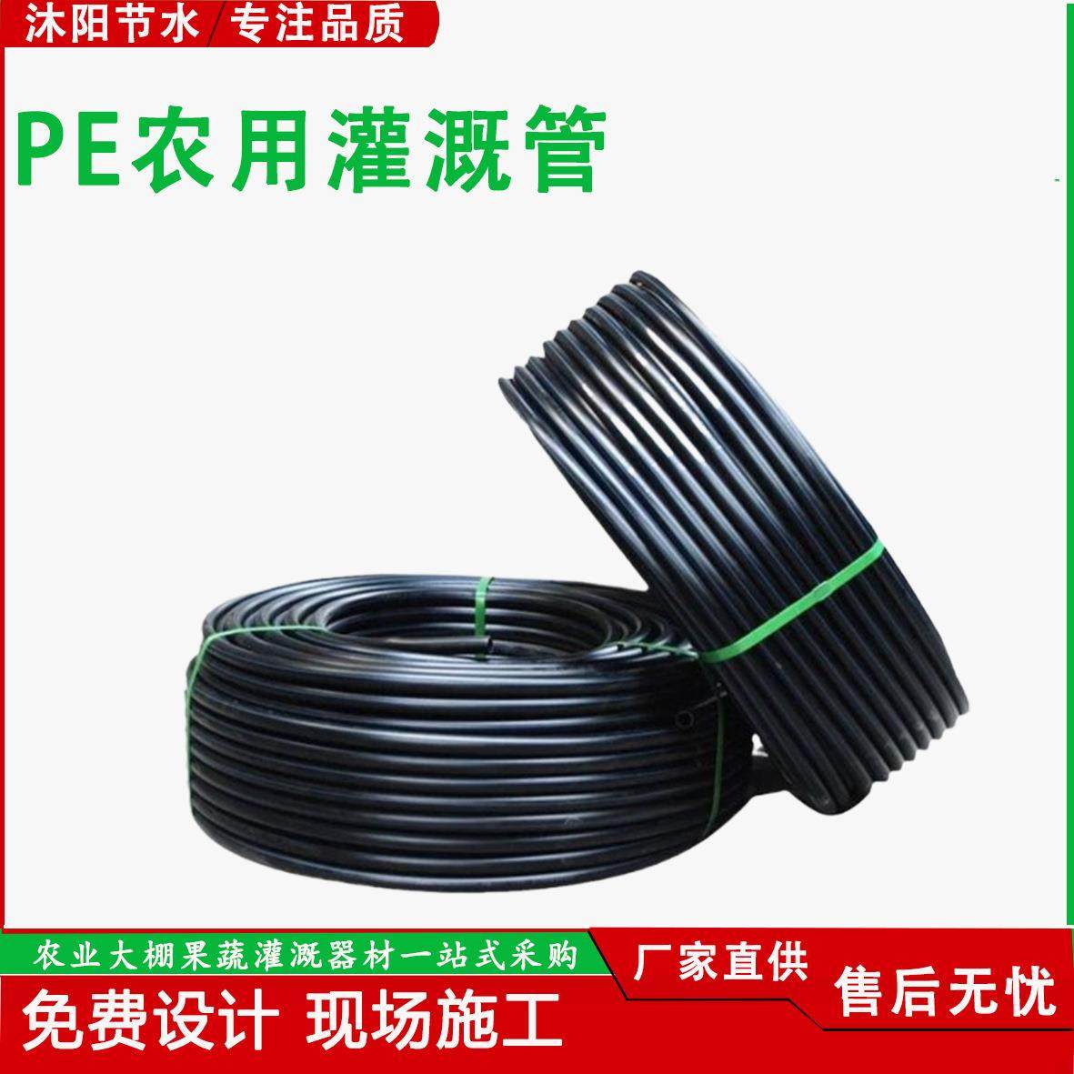 厂家现货直供免热熔农用农田节水灌溉Pe盘管直管滴灌管滴灌带