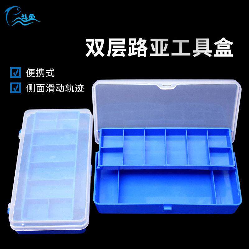 双层路亚饵料工具盒垂钓收纳塑料配件盒便携钓具渔具用品配件