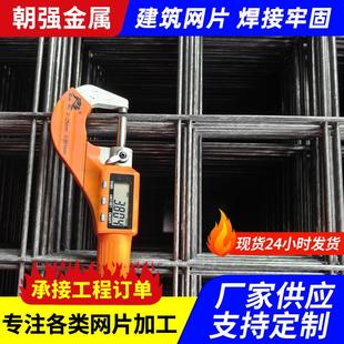 厂家现货镀锌网片建筑螺纹带肋钢筋网片地热地暖电焊钢丝网片
