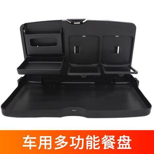 汽车用饮料架托盘 车载电脑桌 车载椅背餐盘车用餐桌 可折叠支架