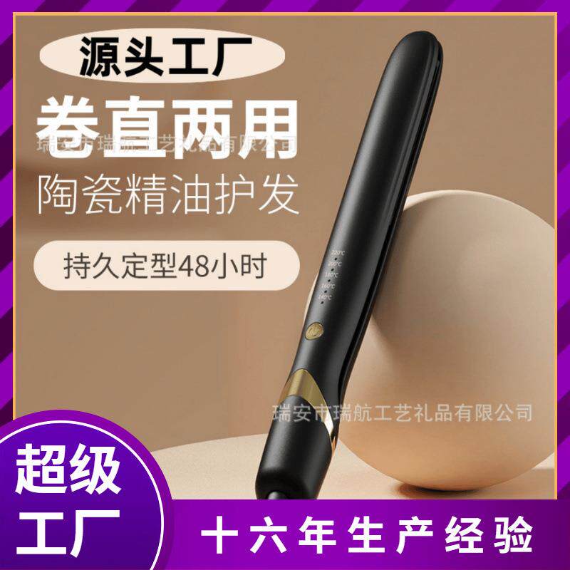 卷直发夹板卷发器两用刘海不伤发负离子小型宿舍便携拉头发直夹板