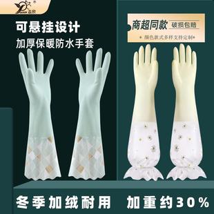 家用束口加厚防水冬季 家务清洁洗衣服手套 加绒厨房手套洗碗