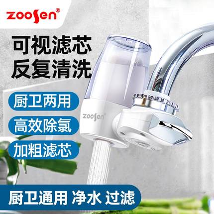 全新款透视窗厨房龙头净水器 家用前置7级过滤器非直饮龙头净水机