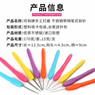 编织工具全套软柄勾针可勾牌软柄单头2.0初学 KBQ1可钩牌钩针套装