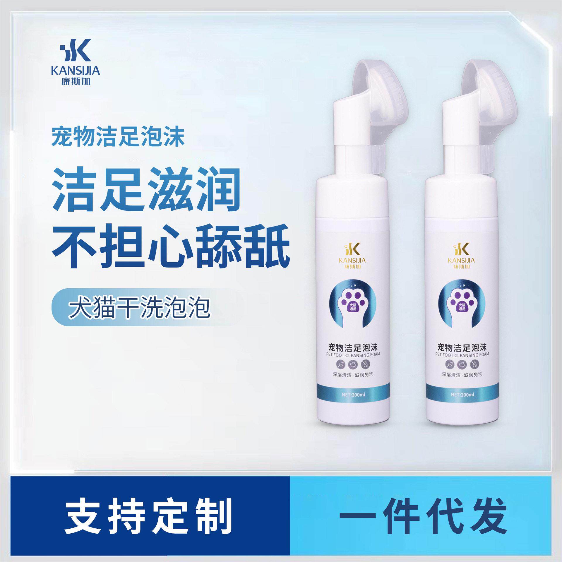 宠物足部护理护爪膏狗狗猫咪爪子洁足泡沫宠物润脚膏洗脚泡沫