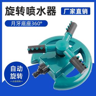 草坪浇水自动喷水器浇花喷头 360度旋转喷头圆盘花园浇花园林灌溉