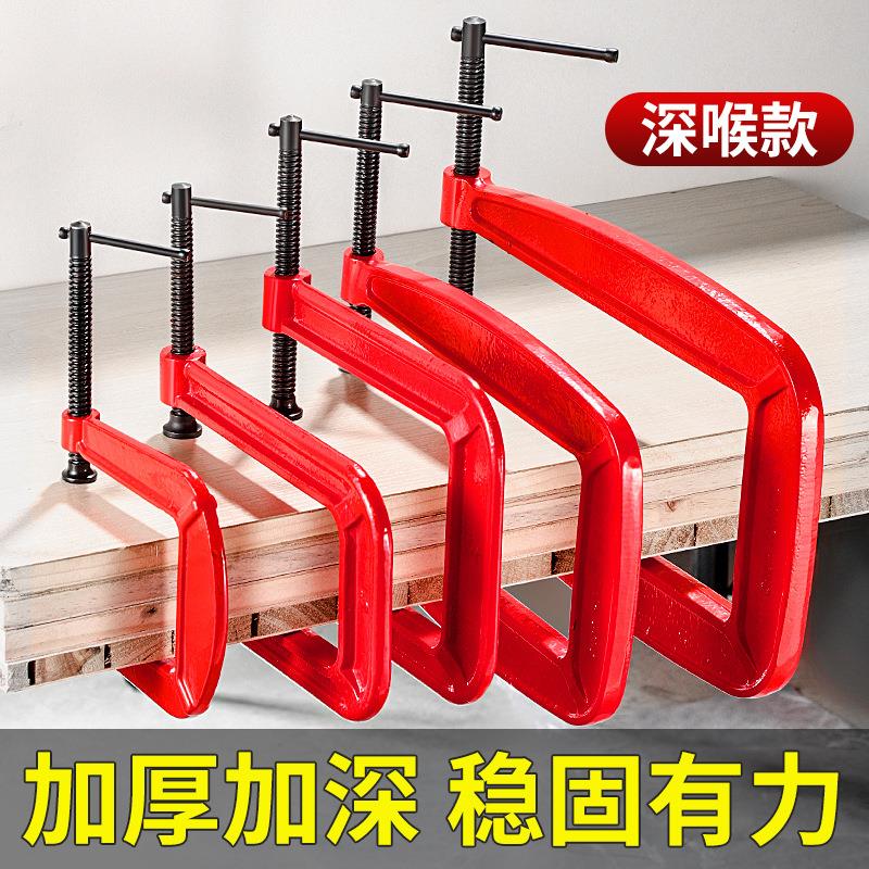 深喉g字型夹木工夹子异型强力固定夹具夹紧器加深大力夹钳工g型夹