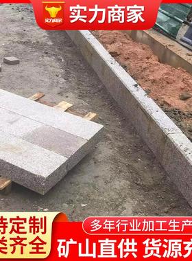 芝麻白灰黑花岗岩路牙路边侧平石广场树围火烧板石材黄锈石路沿石