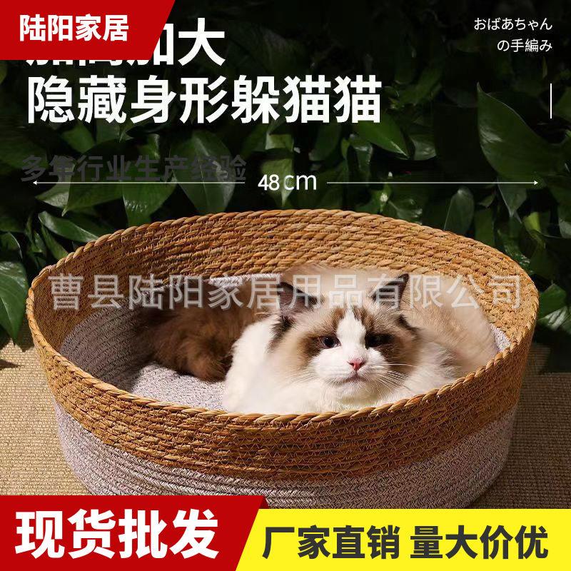 现货藤编猫窝夏季四季通用猫猫窝猫咪编织蒲草凉席窝草编棉绳猫窝